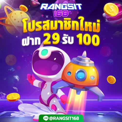 rangsit168